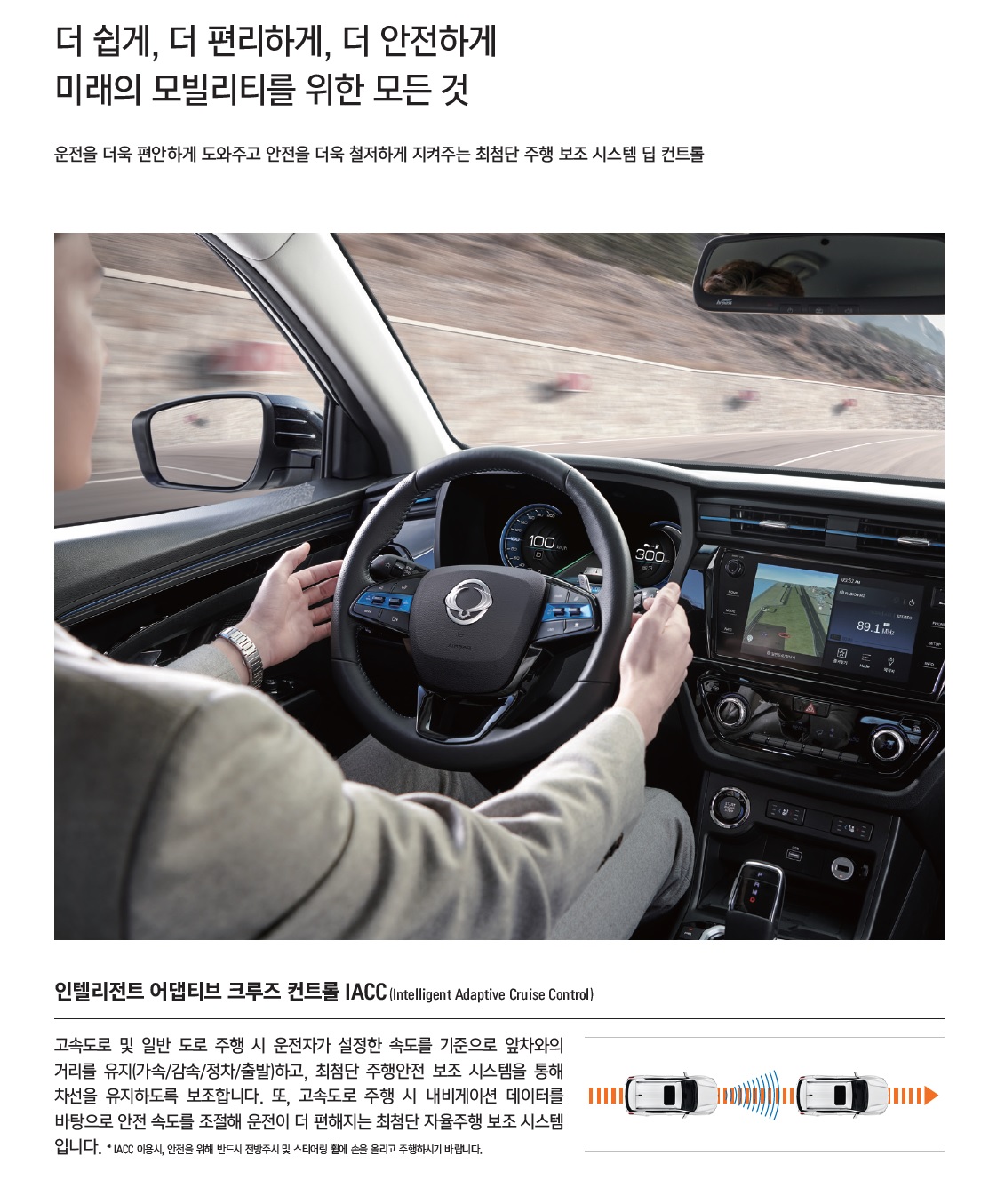 코란도 EV 카탈로그 - 2024년 06월 -9.jpg