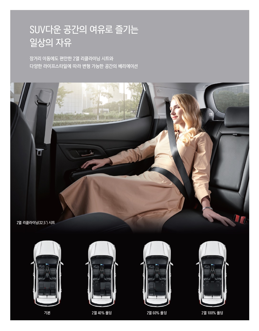 코란도 EV 카탈로그 - 2024년 06월 -12.jpg