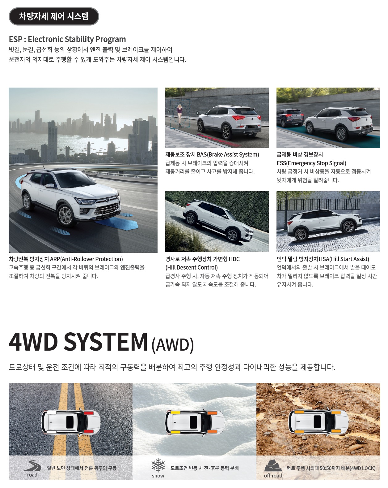 코란도 카탈로그 - 2025년 01월 -15.jpg