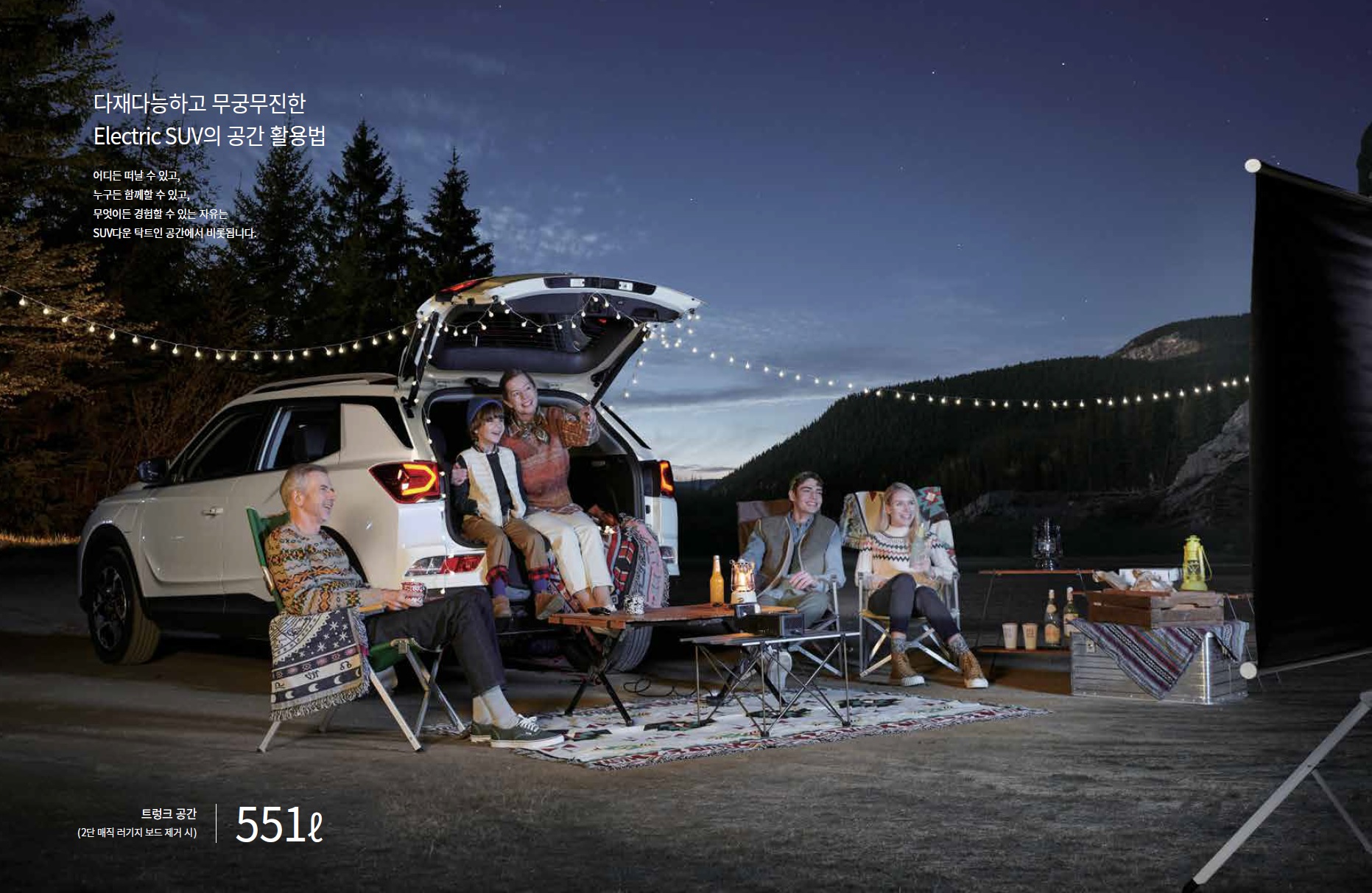 코란도 EV 카탈로그 - 2025년 01월 -10.jpg