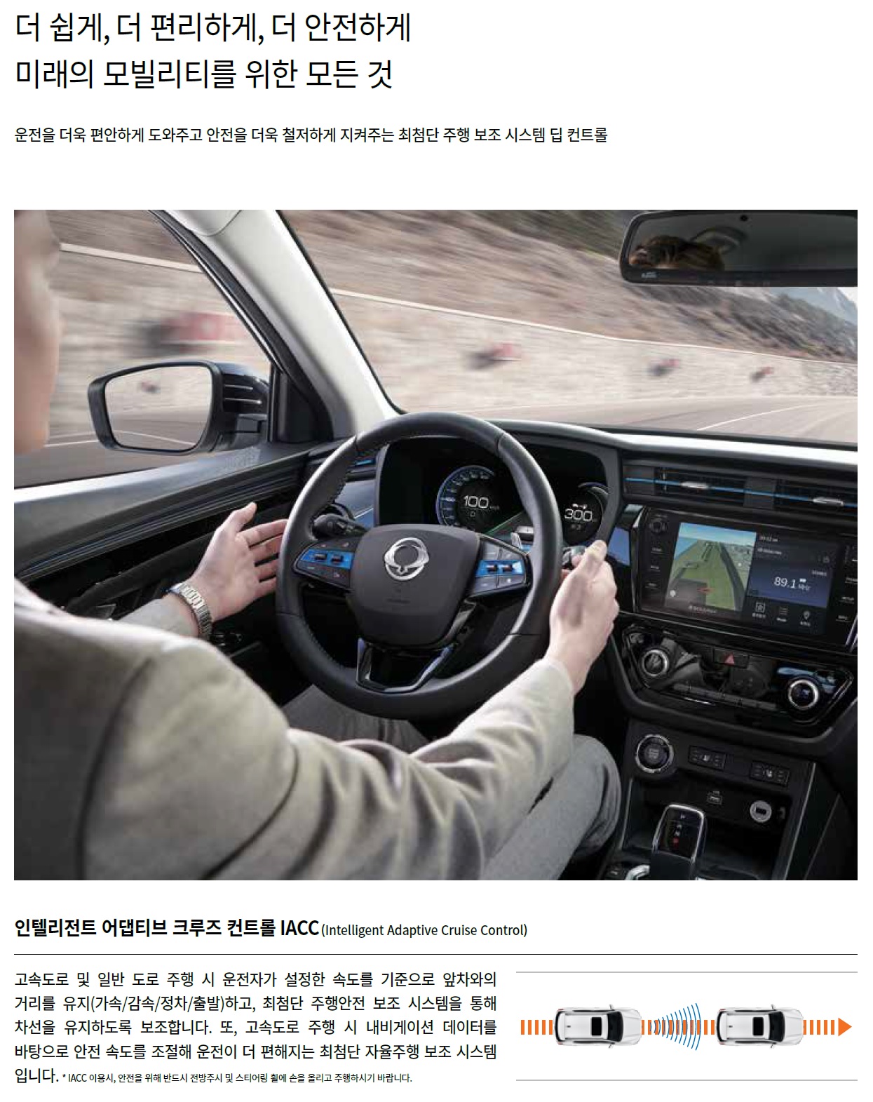 코란도 EV 카탈로그 - 2025년 01월 -8.jpg
