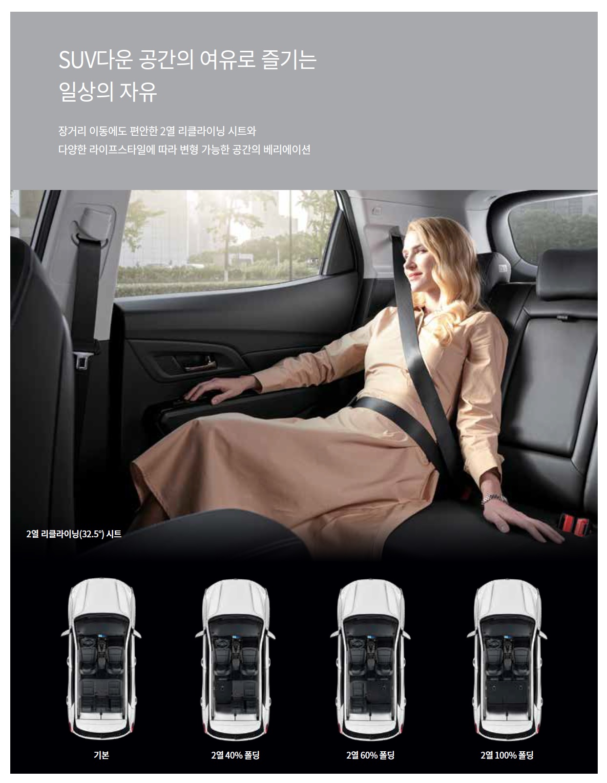 코란도 EV 카탈로그 - 2025년 01월 -11.jpg