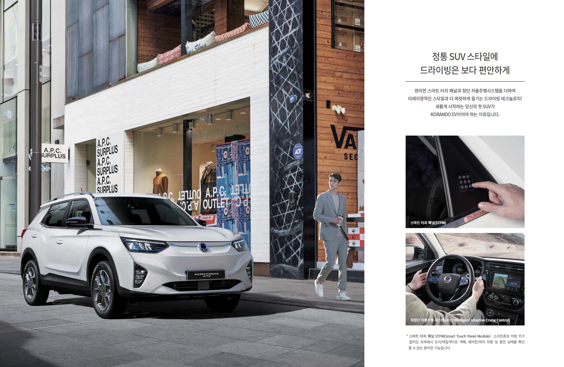 코란도 EV 카탈로그 - 2025년 01월 -2.jpg