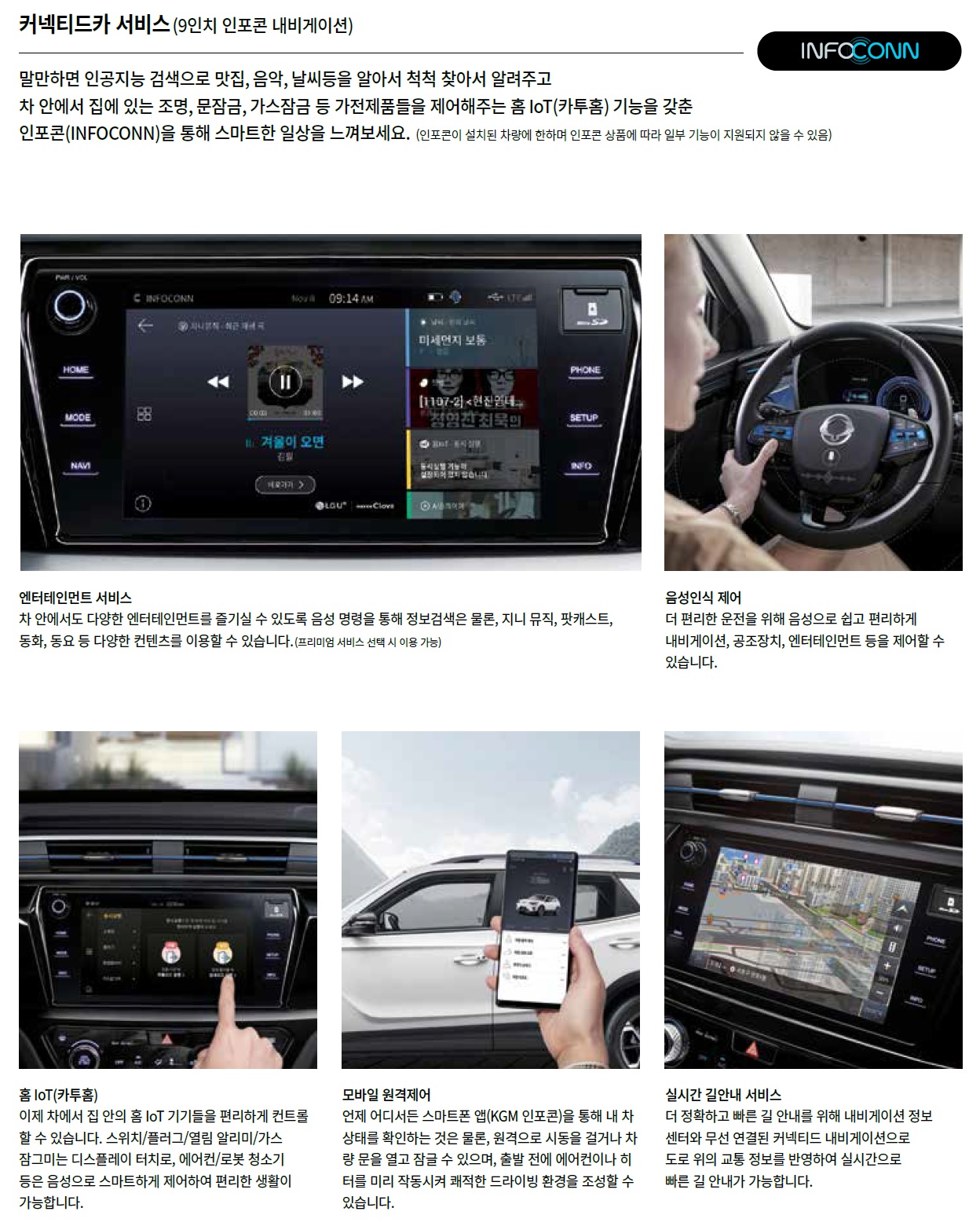 코란도 EV 카탈로그 - 2025년 01월 -7.jpg