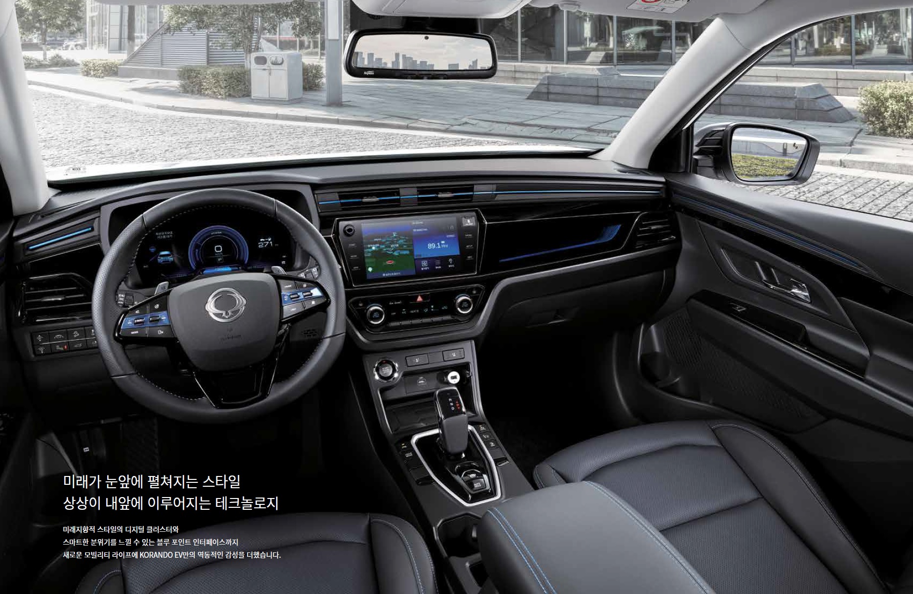 코란도 EV 카탈로그 - 2025년 01월 -5.jpg