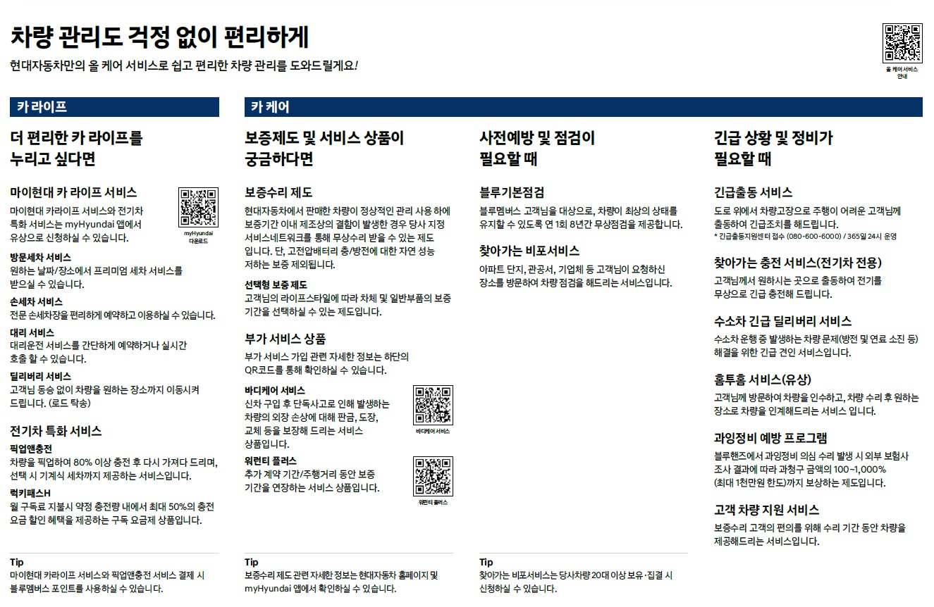 아반떼 N 카탈로그 - 2023년 07월 -22.jpg