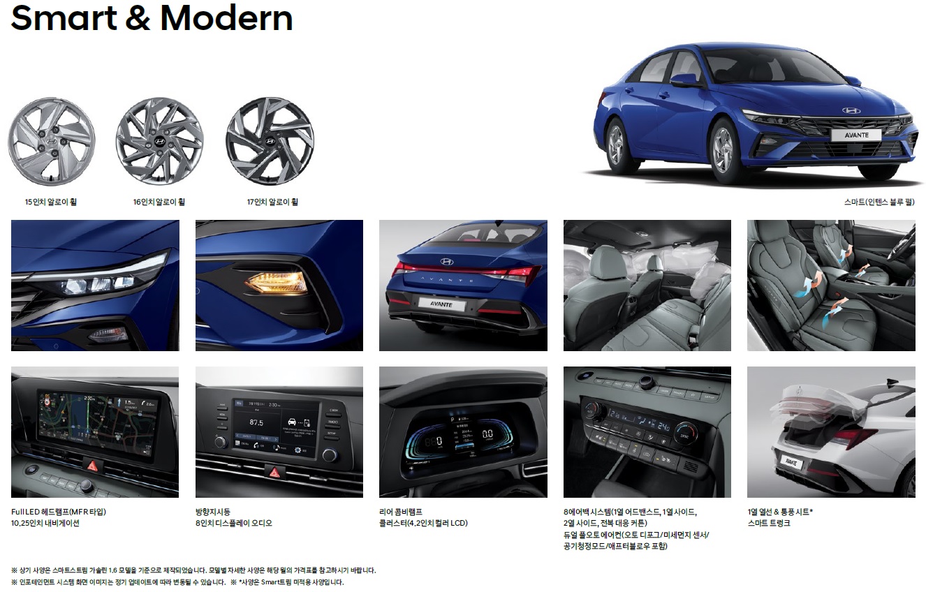아반떼 카탈로그 - 2023년 03월 (더뉴아반떼) -15.jpg