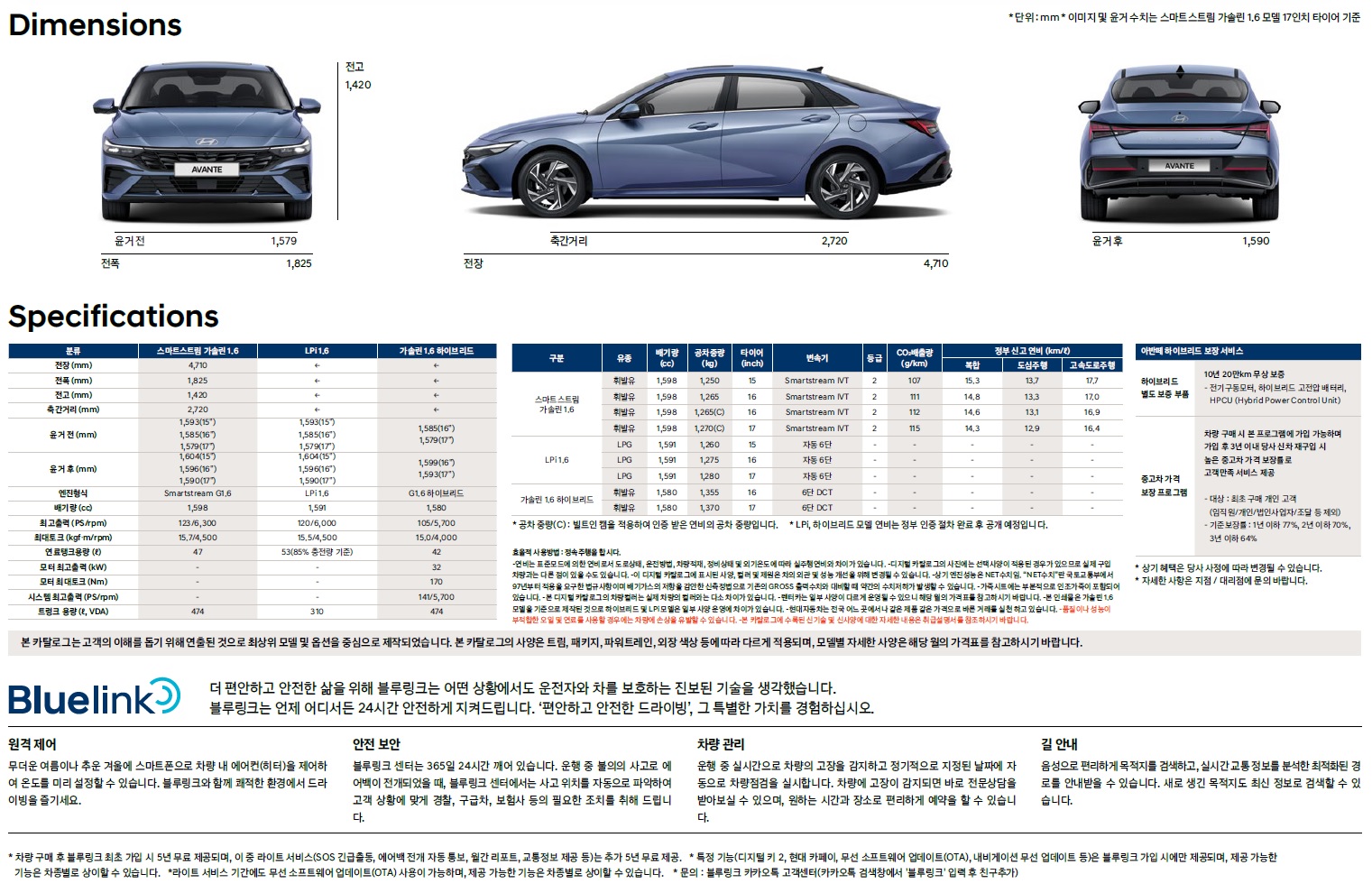 아반떼 카탈로그 - 2023년 03월 (더뉴아반떼) -20.jpg