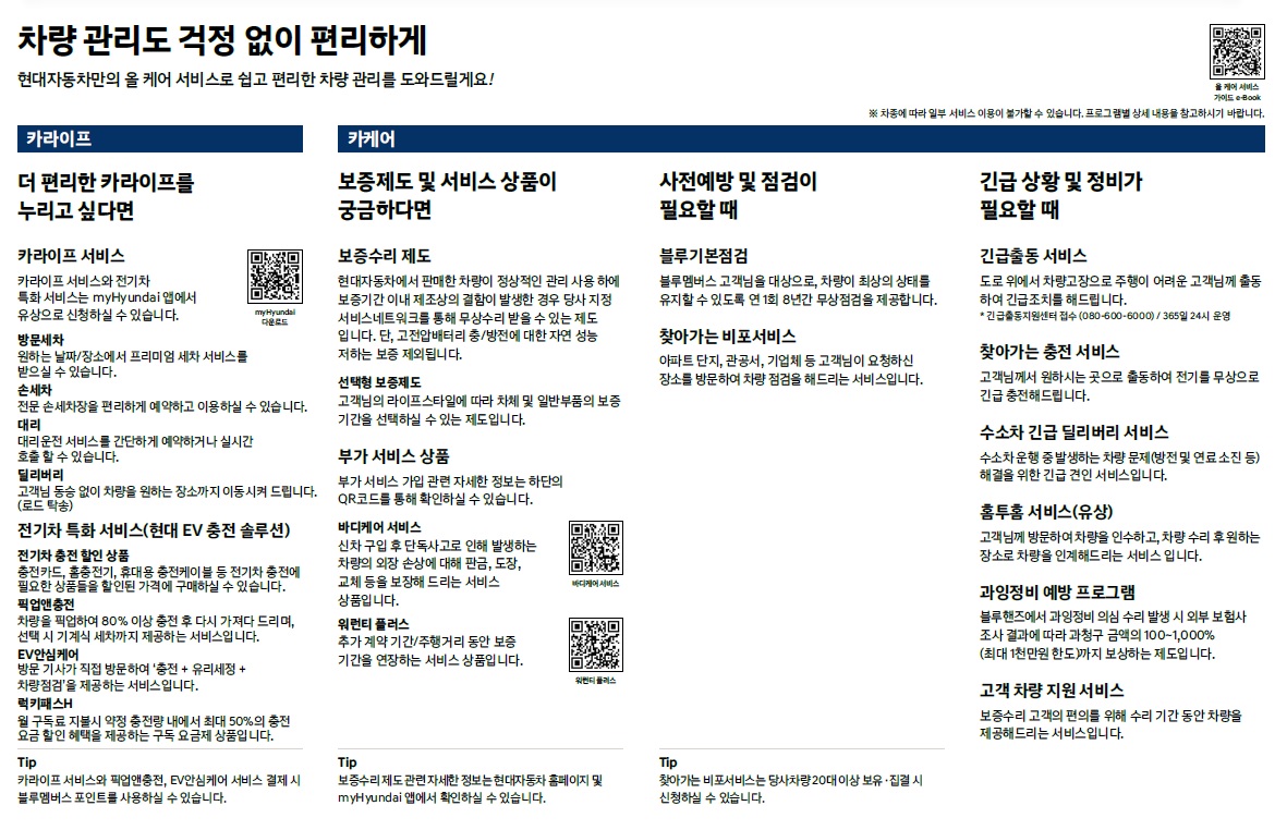 아반떼 N 카탈로그 - 2024년 06월 -23.jpg