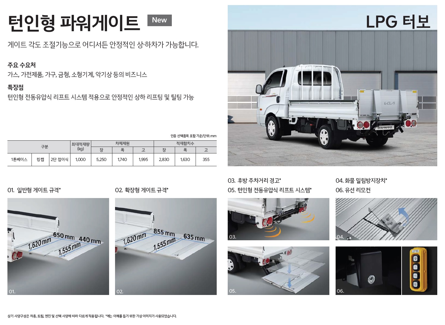 봉고3 특장차 카탈로그 - 2024년 05월 -28.jpg