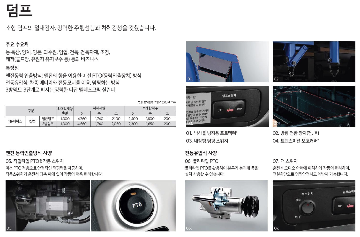 봉고3 특장차 카탈로그 - 2024년 05월 -25.jpg