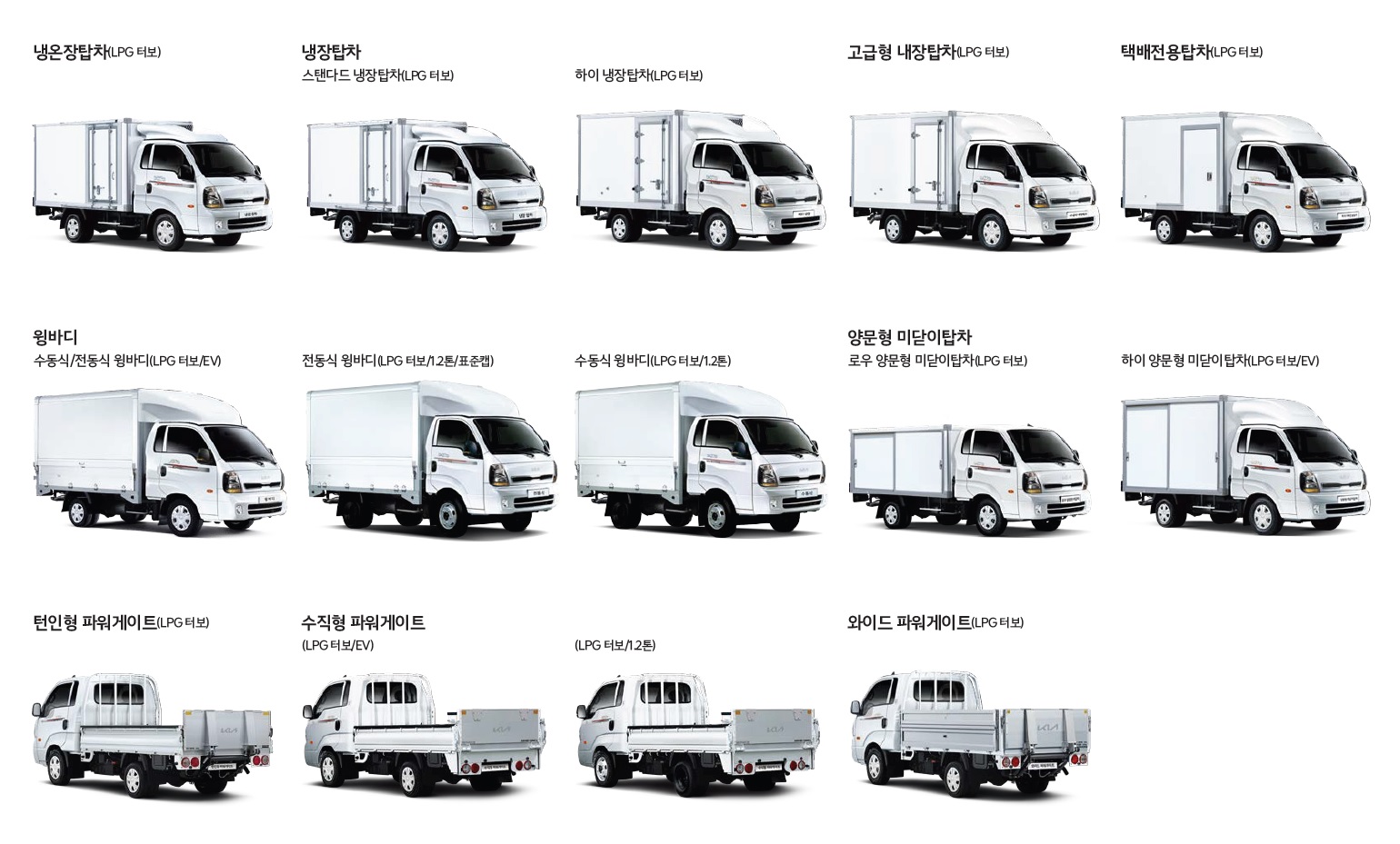 봉고3 특장차 카탈로그 - 2024년 05월 -35.jpg