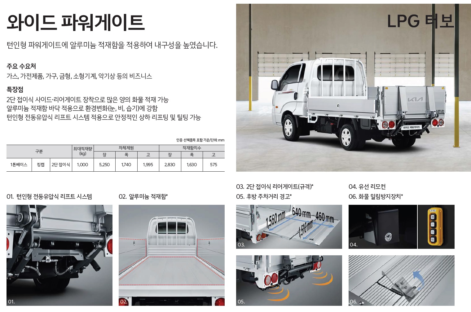 봉고3 특장차 카탈로그 - 2024년 05월 -29.jpg