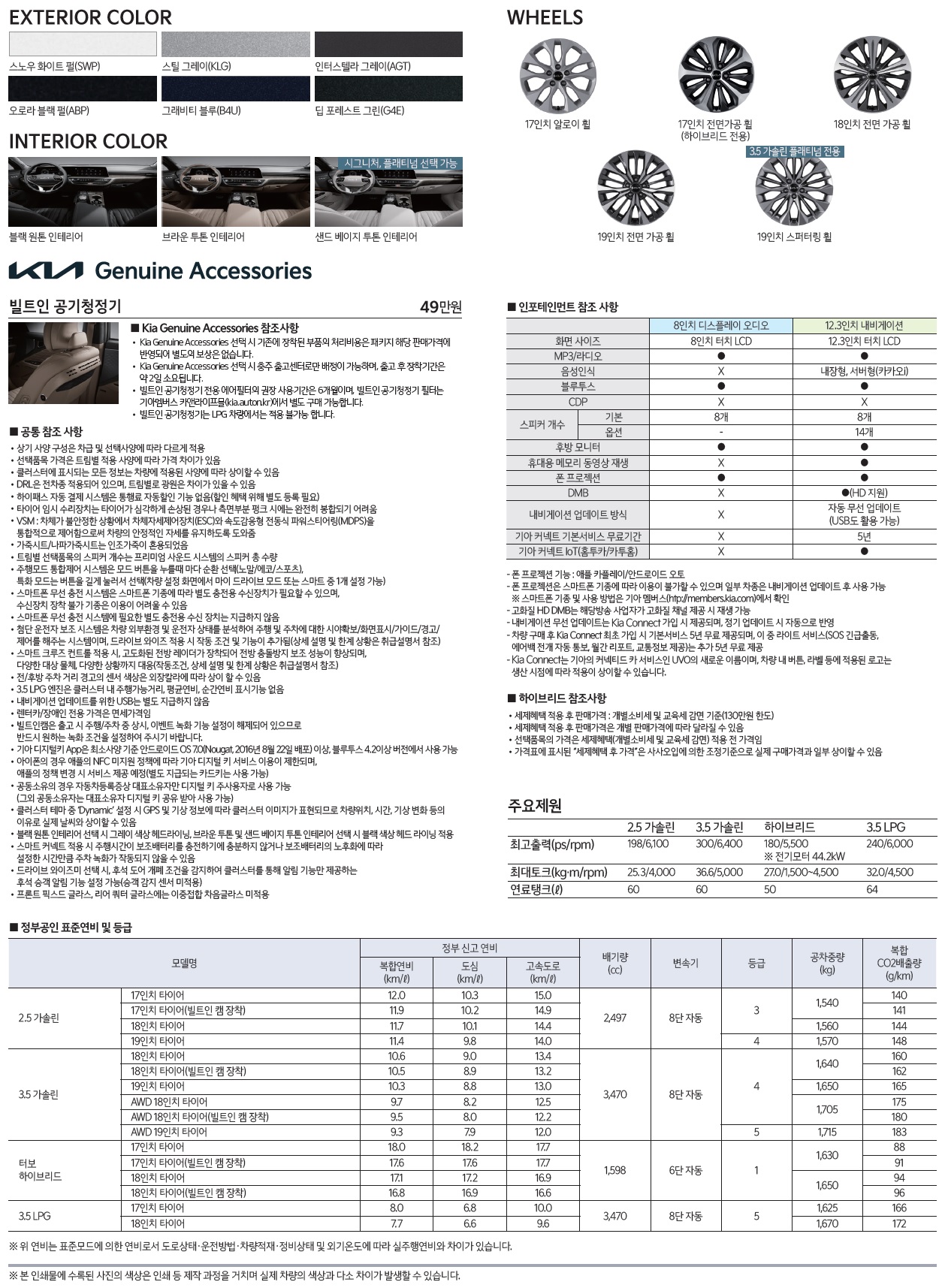 k8 가격표 - 2023년형 (2022년 05월) -6.jpg