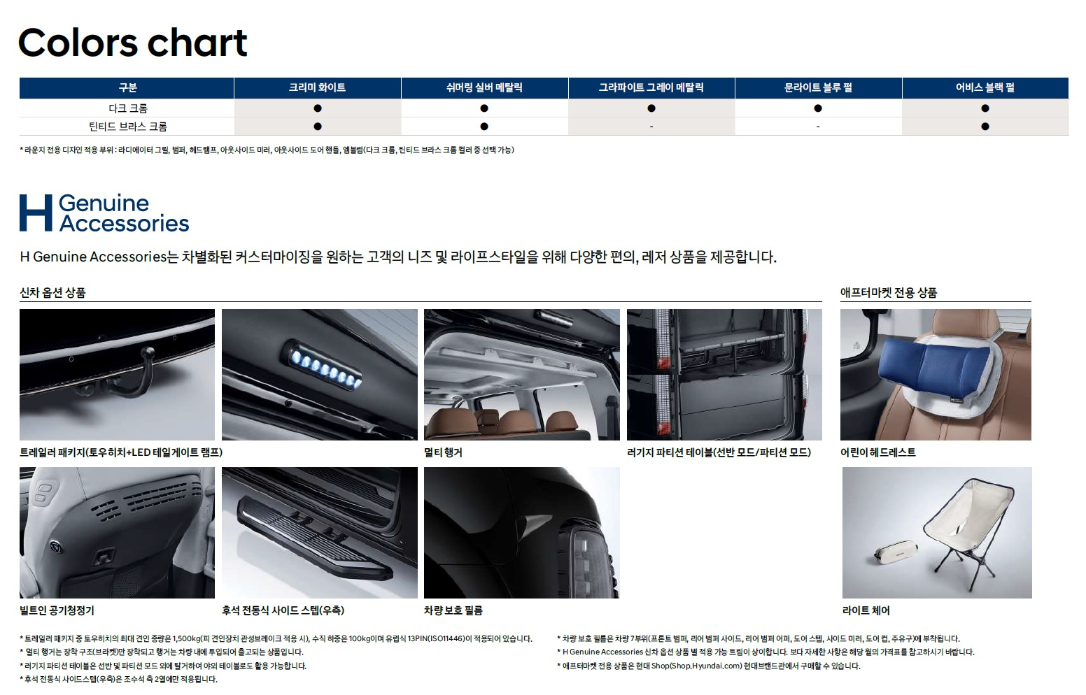 스타리아 라운지 카탈로그 - 2024년 04월 -31.jpg