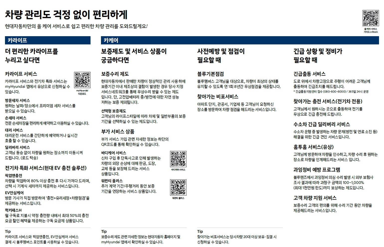 스타리아 투어러 카탈로그 - 2024년 04월 -40.jpg