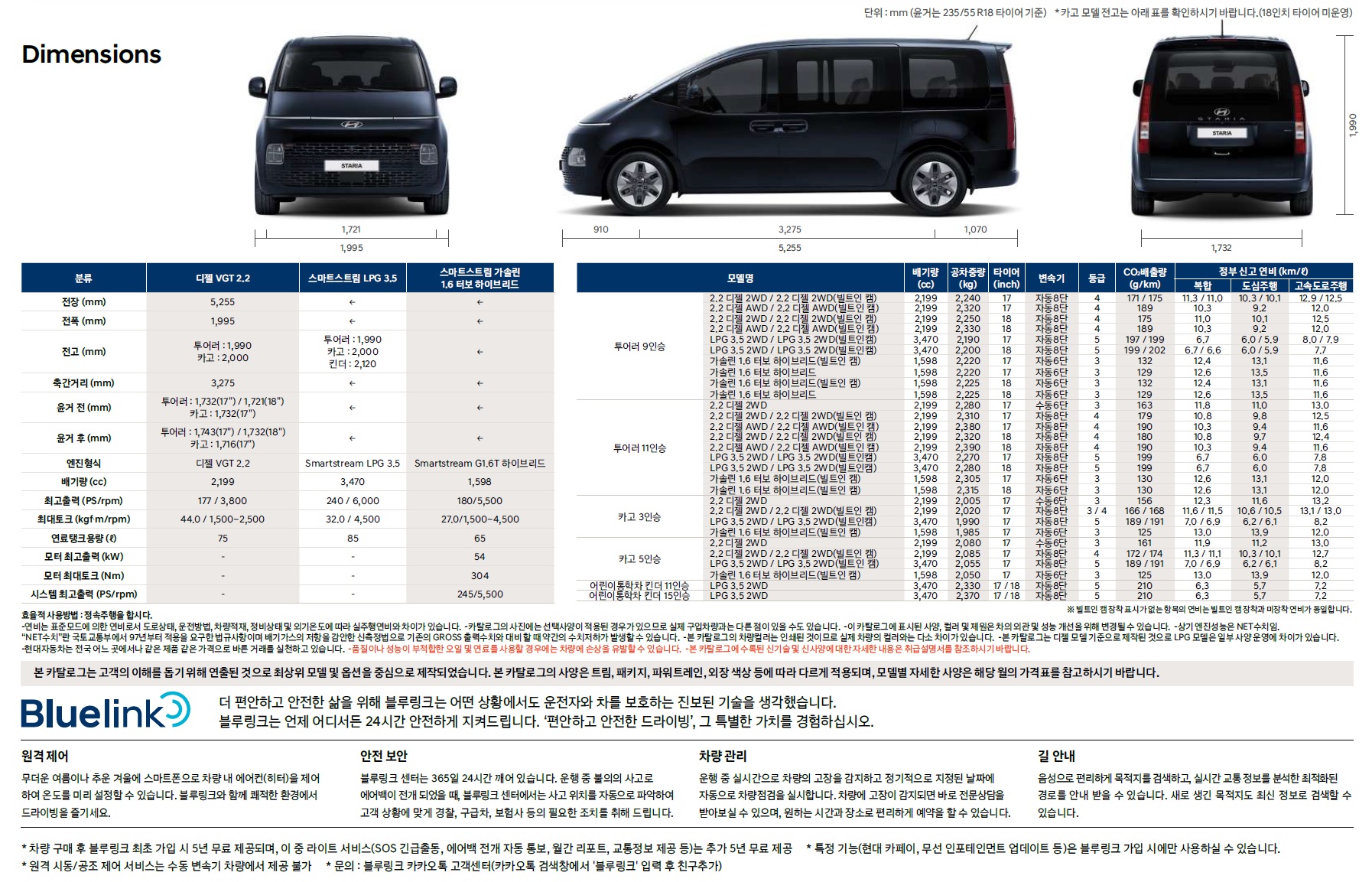 스타리아 투어러 카탈로그 - 2024년 04월 -38.jpg