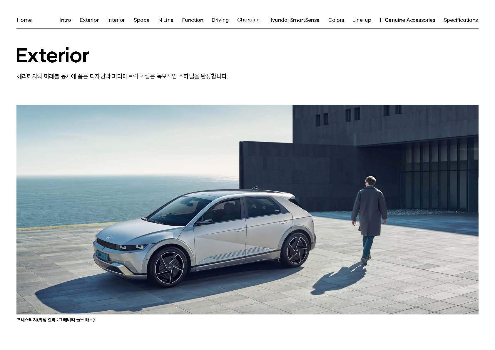 the-new-ioniq5-catalog_페이지_03.jpg