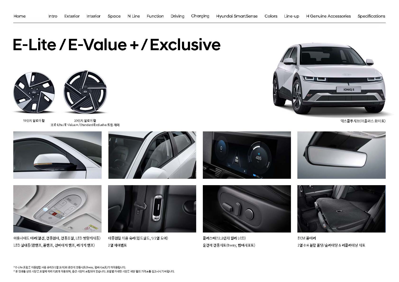 the-new-ioniq5-catalog_페이지_19.jpg