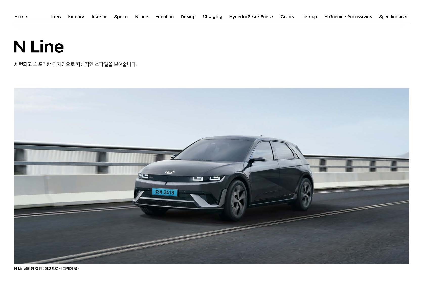 the-new-ioniq5-catalog_페이지_08.jpg