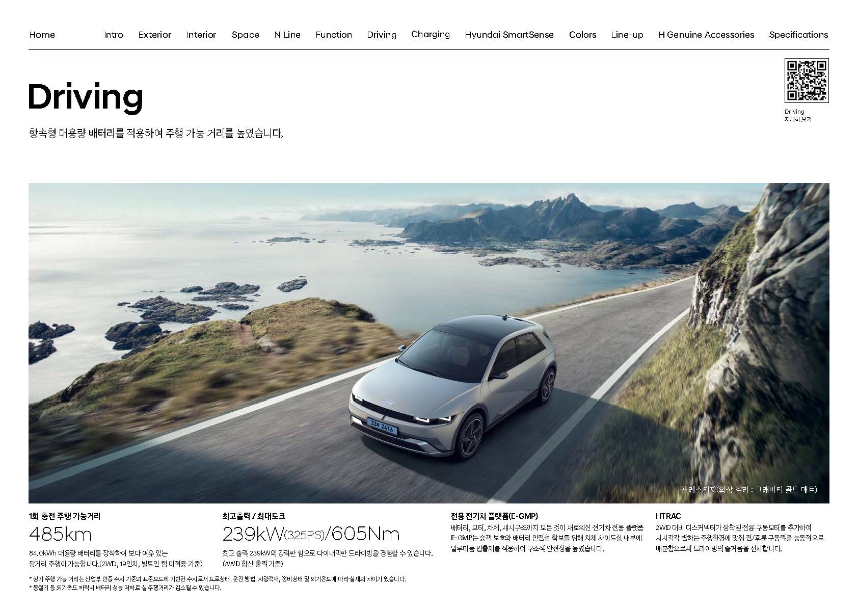 the-new-ioniq5-catalog_페이지_13.jpg