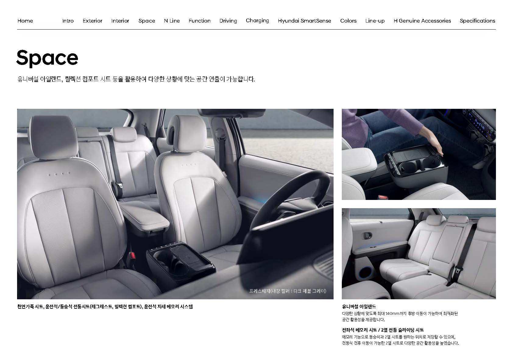 the-new-ioniq5-catalog_페이지_07.jpg