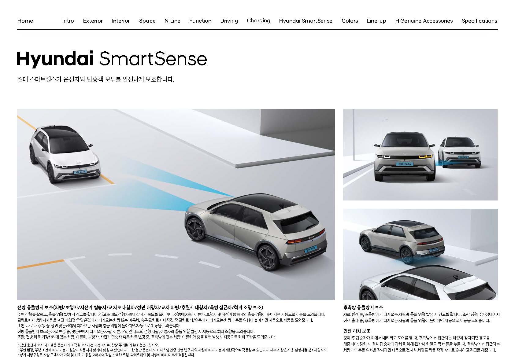 the-new-ioniq5-catalog_페이지_15.jpg