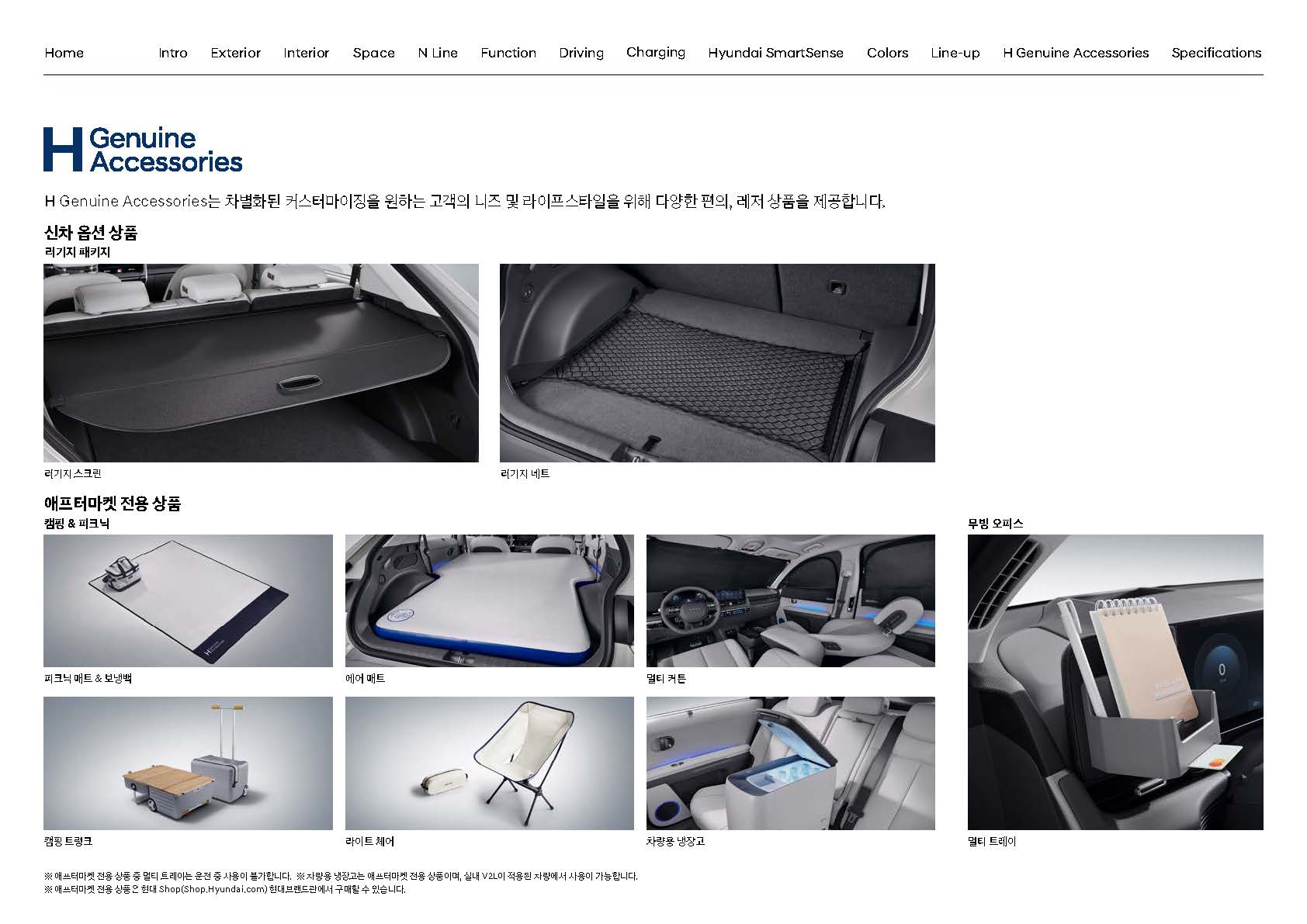 the-new-ioniq5-catalog_페이지_21.jpg