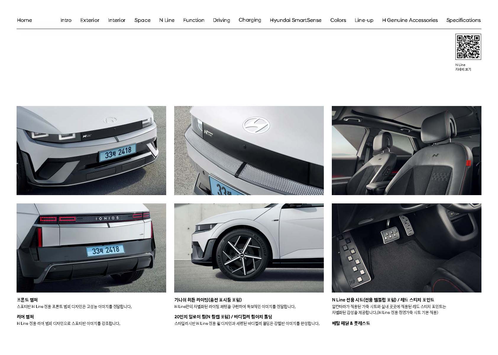 the-new-ioniq5-catalog_페이지_10.jpg