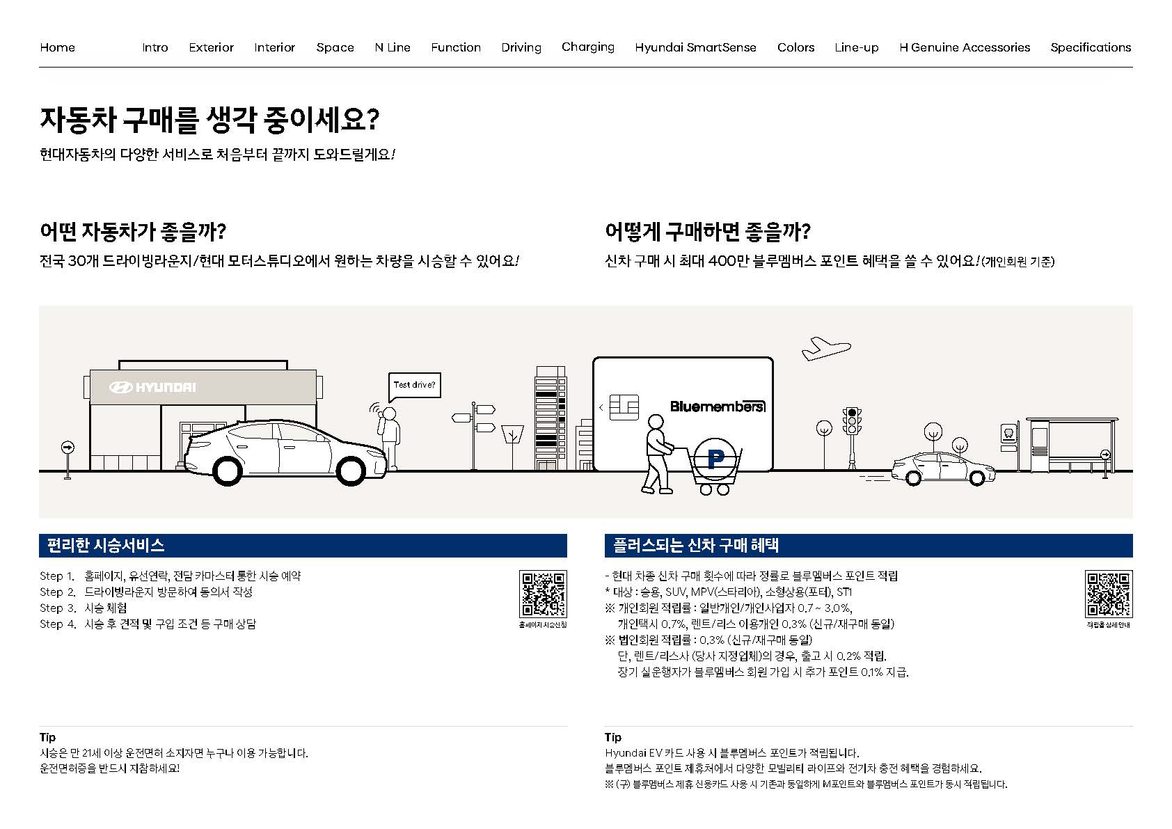 the-new-ioniq5-catalog_페이지_24.jpg