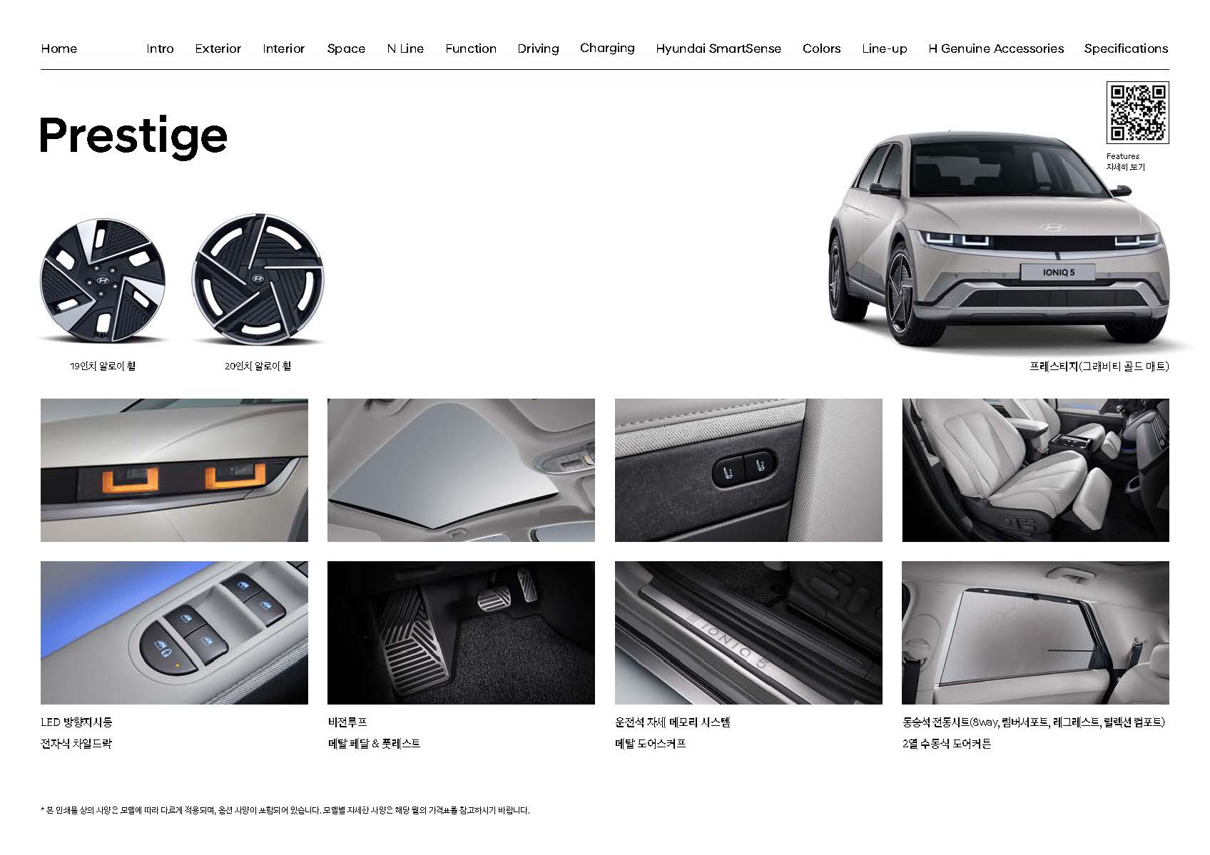 the-new-ioniq5-catalog_페이지_20.jpg