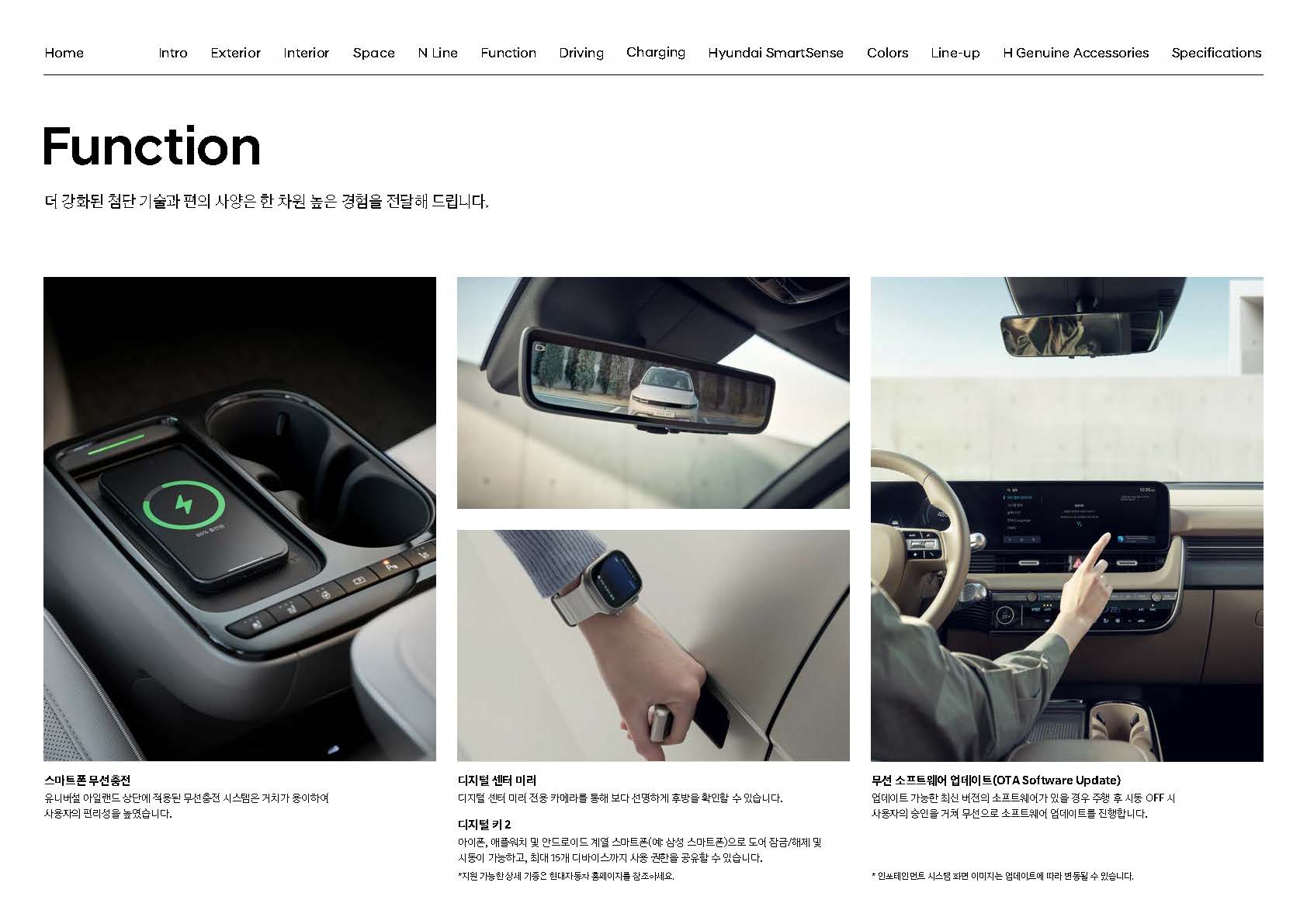 the-new-ioniq5-catalog_페이지_11.jpg