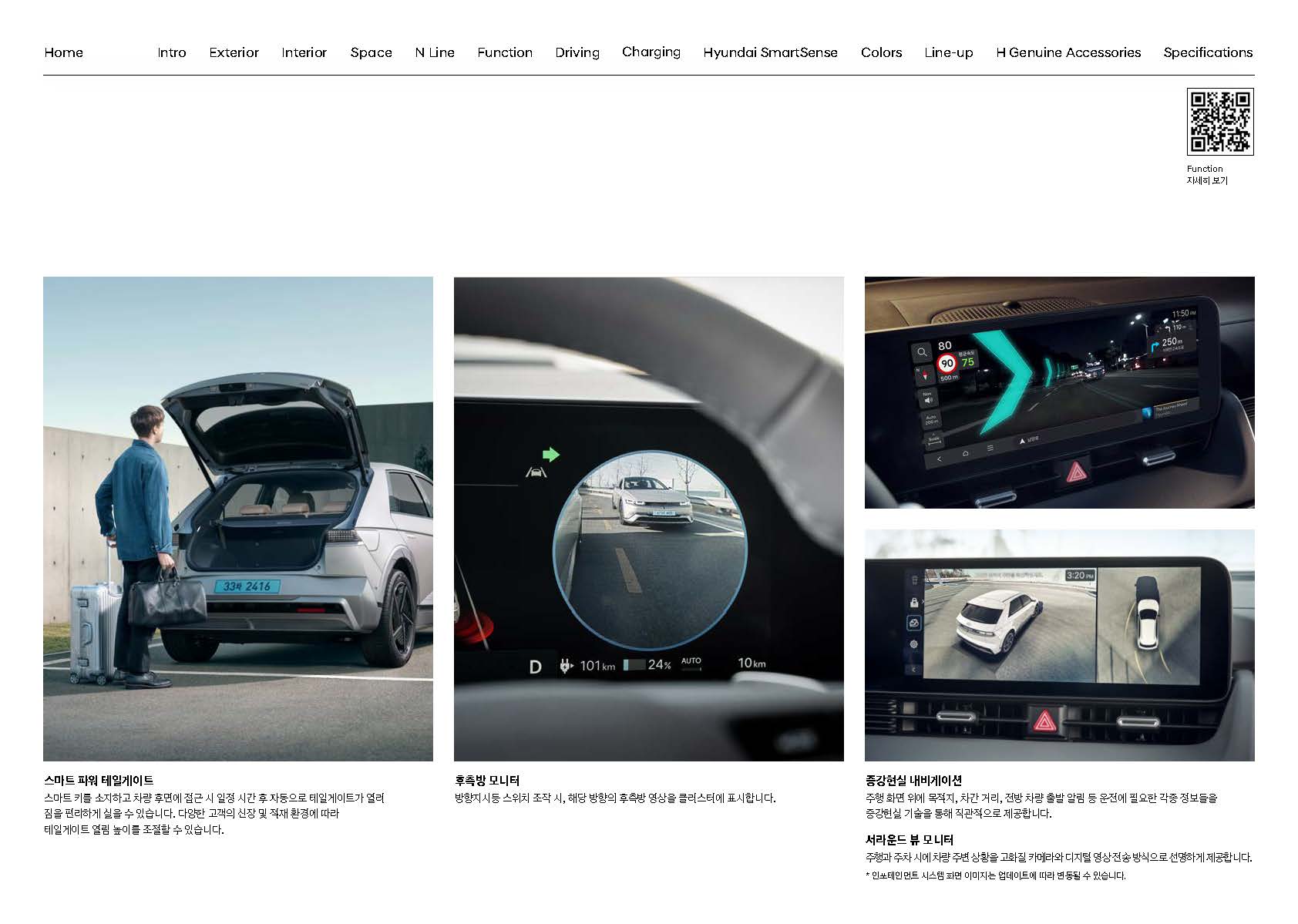 the-new-ioniq5-catalog_페이지_12.jpg