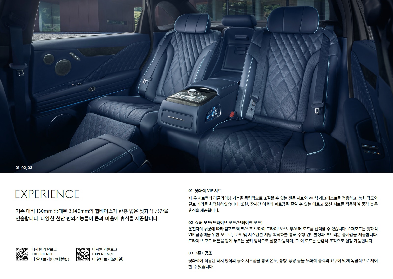 G80 전기차 카탈로그 - 2024년 09월 -11.jpg