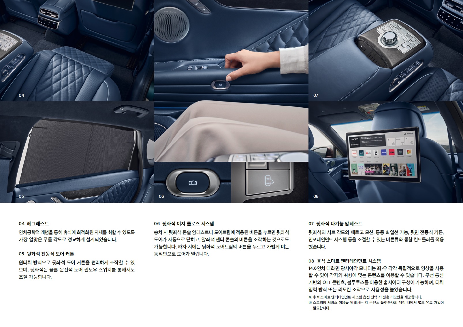 G80 전기차 카탈로그 - 2024년 09월 -12.jpg