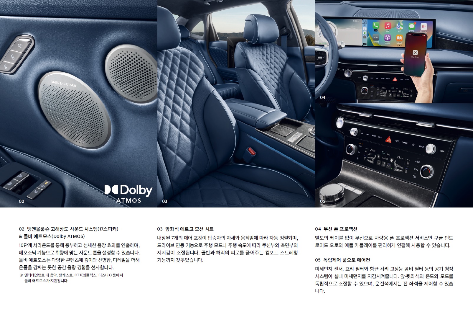 G80 전기차 카탈로그 - 2024년 09월 -14.jpg