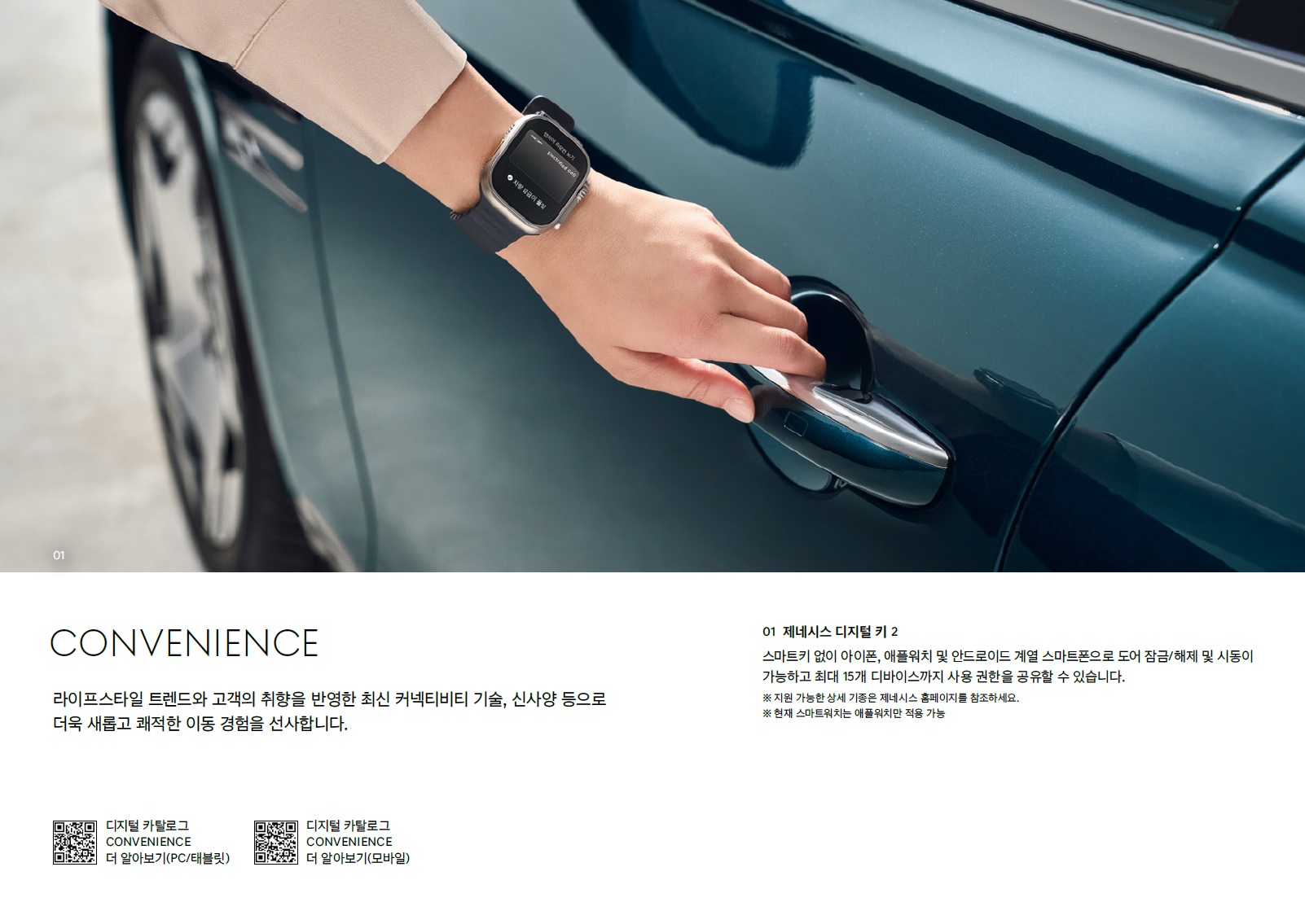 G80 전기차 카탈로그 - 2024년 09월 -15.jpg