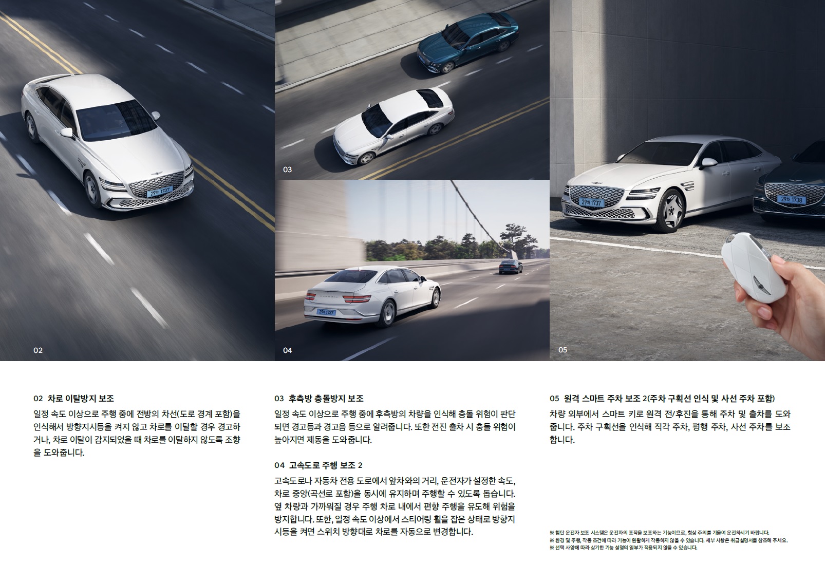 G80 전기차 카탈로그 - 2024년 09월 -18.jpg