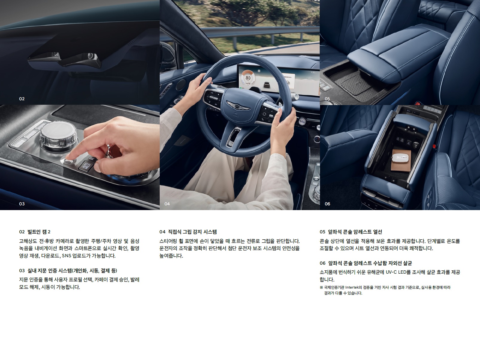 G80 전기차 카탈로그 - 2024년 09월 -16.jpg