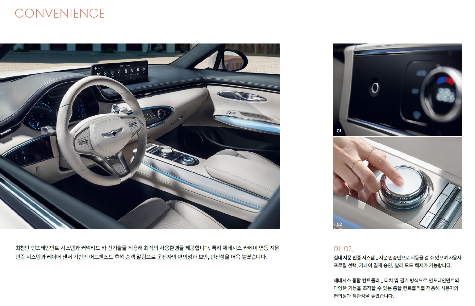 GV70 전기차 카탈로그 - 2024년 08월 -15.jpg