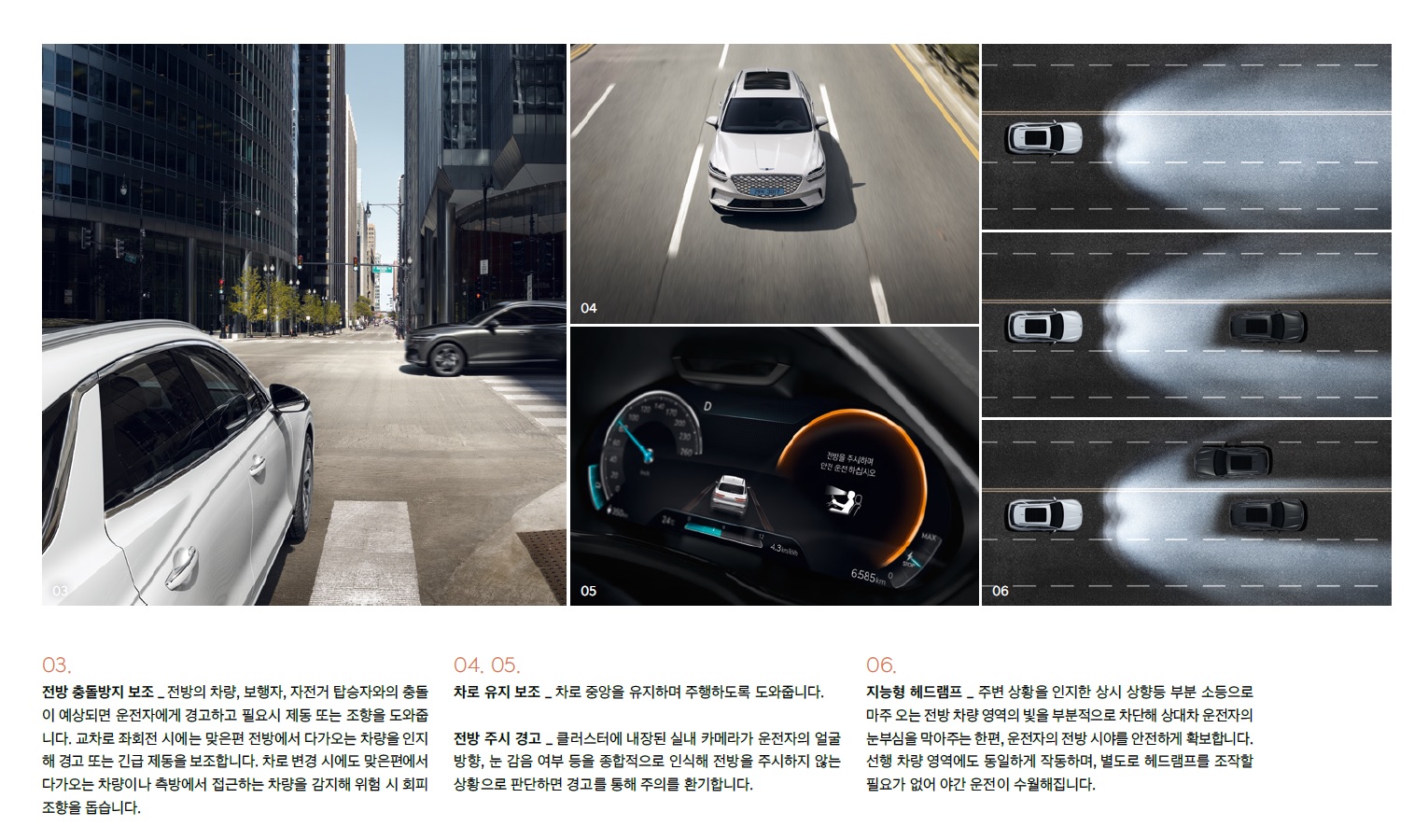 GV70 전기차 카탈로그 - 2024년 08월 -12.jpg