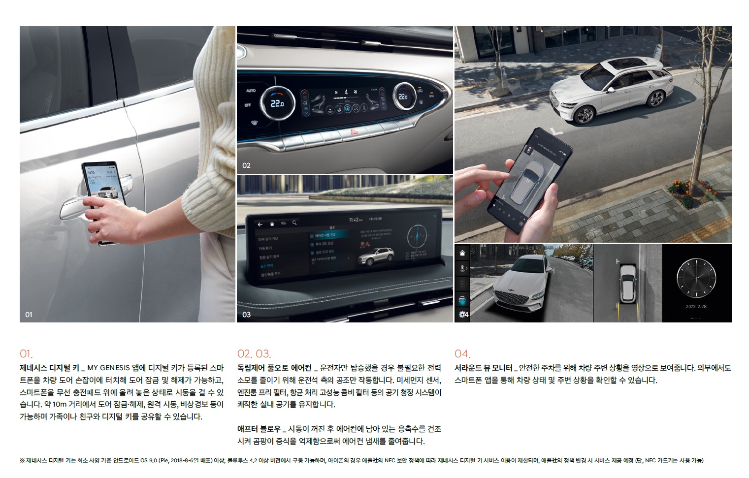 GV70 전기차 카탈로그 - 2024년 08월 -17.jpg