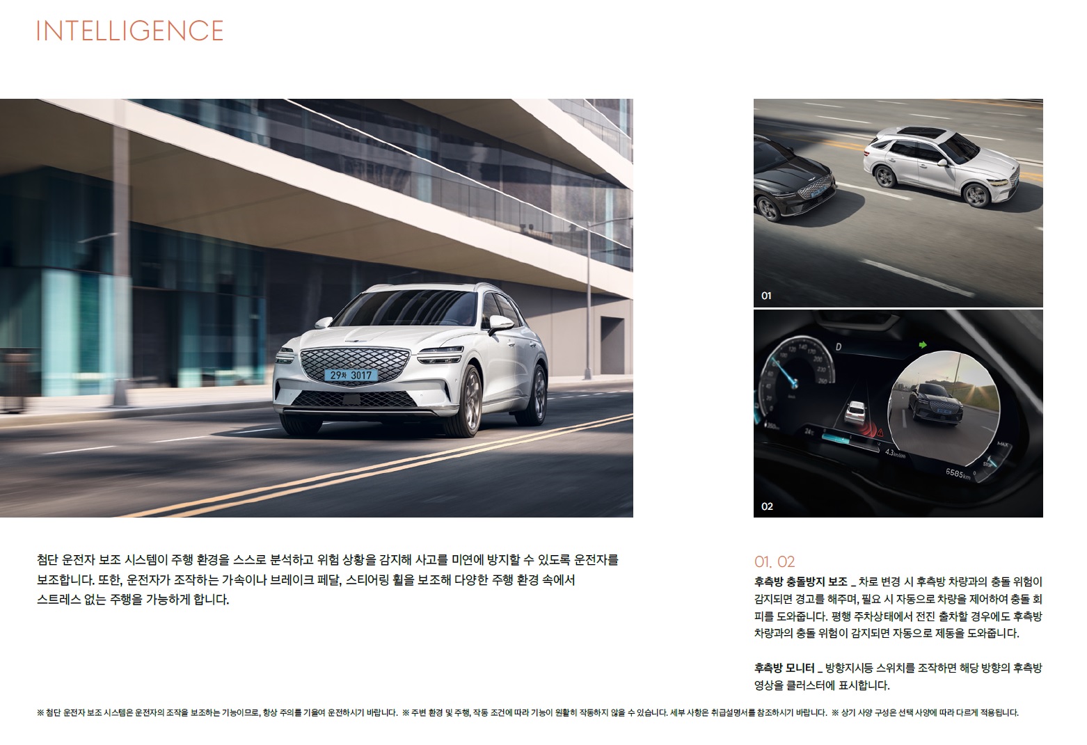 GV70 전기차 카탈로그 - 2024년 08월 -11.jpg
