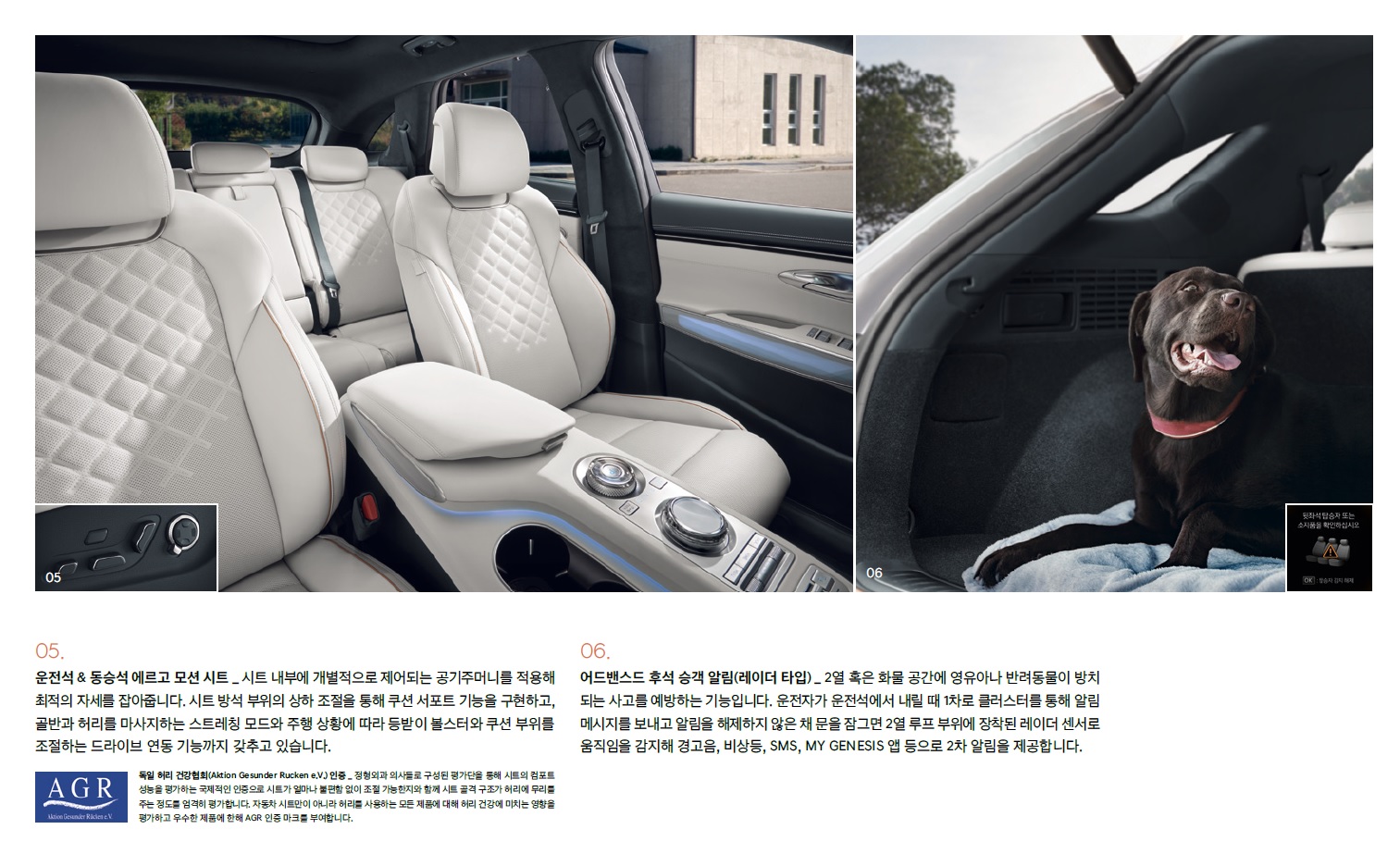 GV70 전기차 카탈로그 - 2024년 08월 -18.jpg