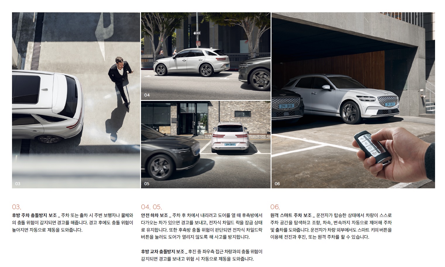 GV70 전기차 카탈로그 - 2024년 08월 -14.jpg