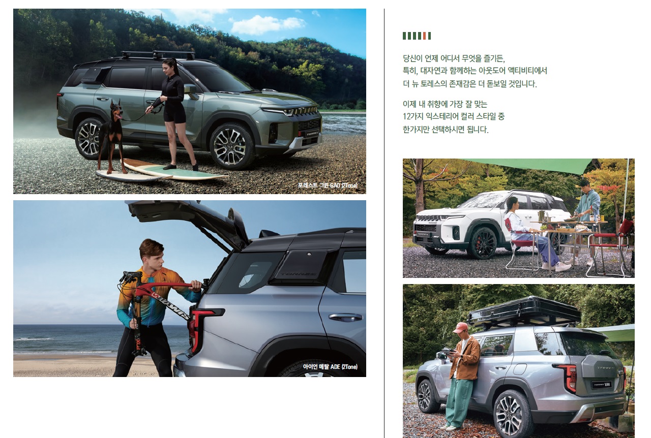 더뉴토레스 카탈로그 - 2024년 05월 -11.jpg