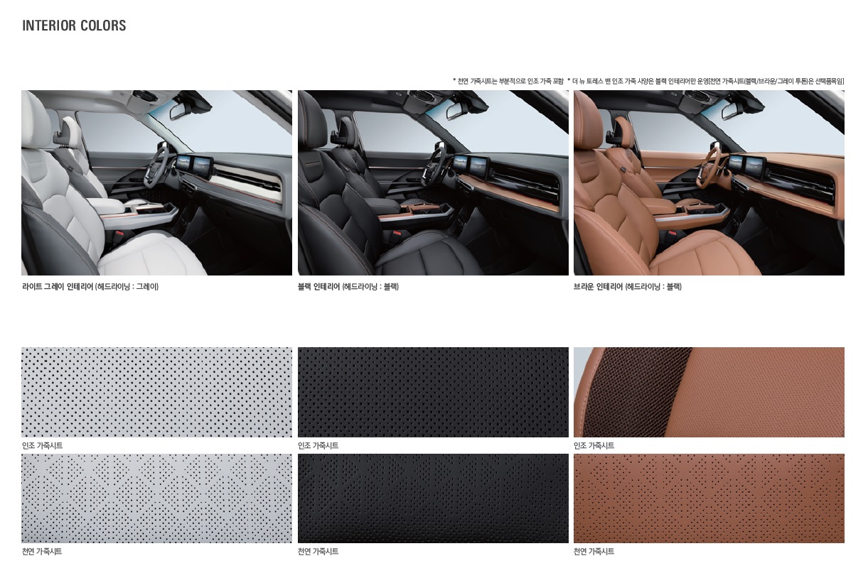 더뉴토레스 카탈로그 - 2024년 05월 -30.jpg