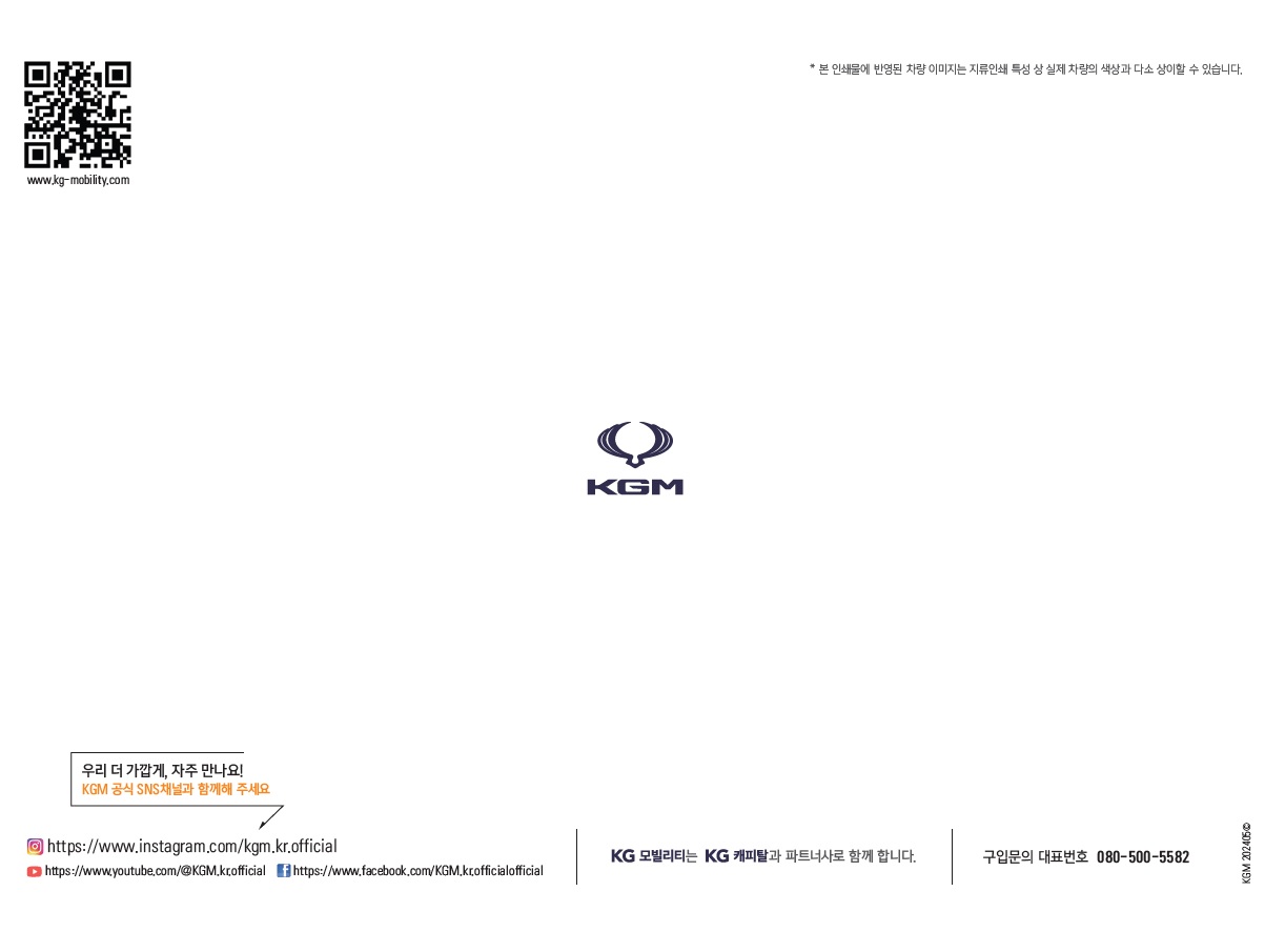 더뉴토레스 카탈로그 - 2024년 05월 -1.jpg