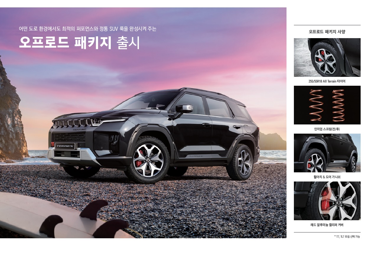 더뉴토레스 카탈로그 - 2024년 05월 -32.jpg