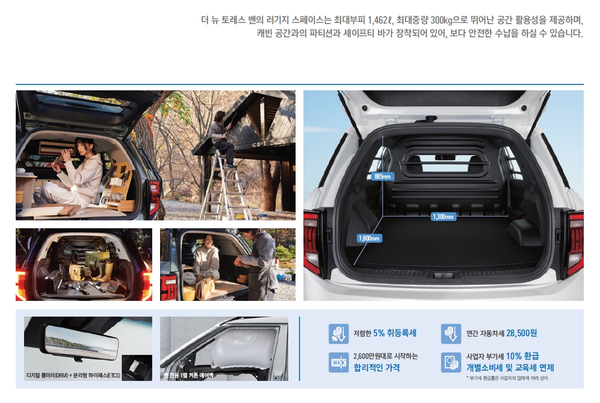 더뉴토레스 카탈로그 - 2024년 05월 -27.jpg